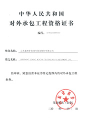 山東鑫海礦業(yè)優(yōu)勢