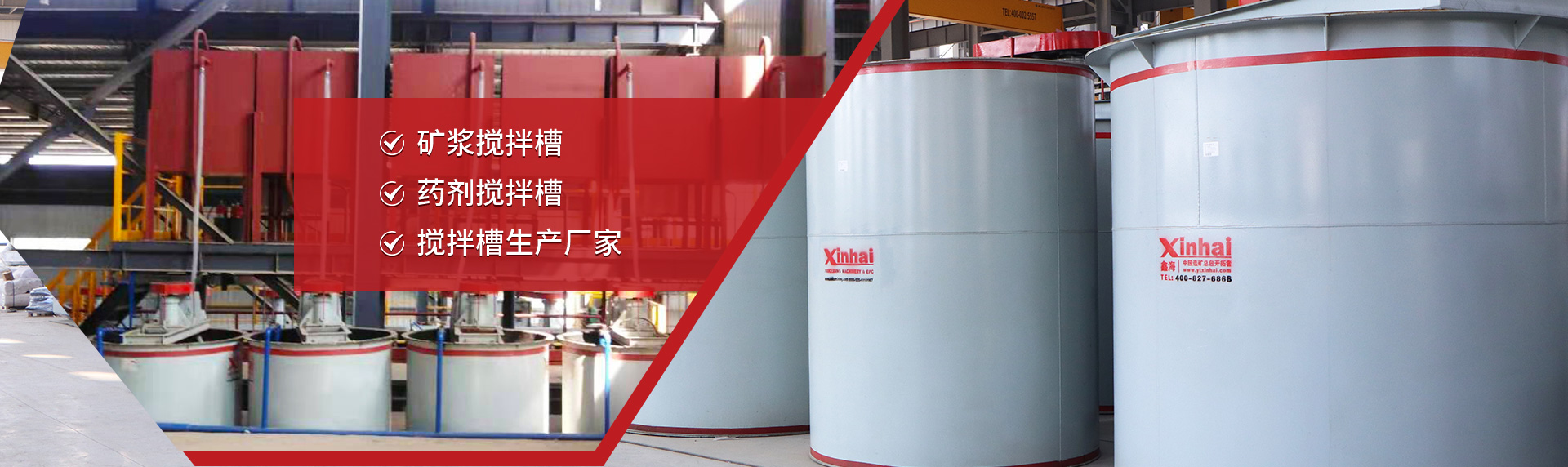礦漿攪拌槽，藥劑攪拌槽，攪拌槽生產(chǎn)廠家