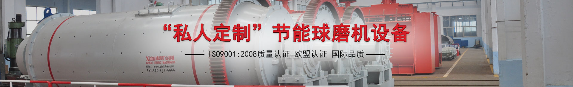 鋼球-球磨機鋼球