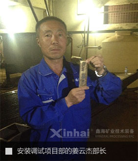 安裝調(diào)試項(xiàng)目部的姜云杰部長(zhǎng)