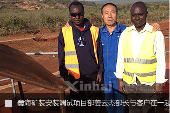 鑫海安裝調(diào)試項(xiàng)目部長(zhǎng)與客戶合影