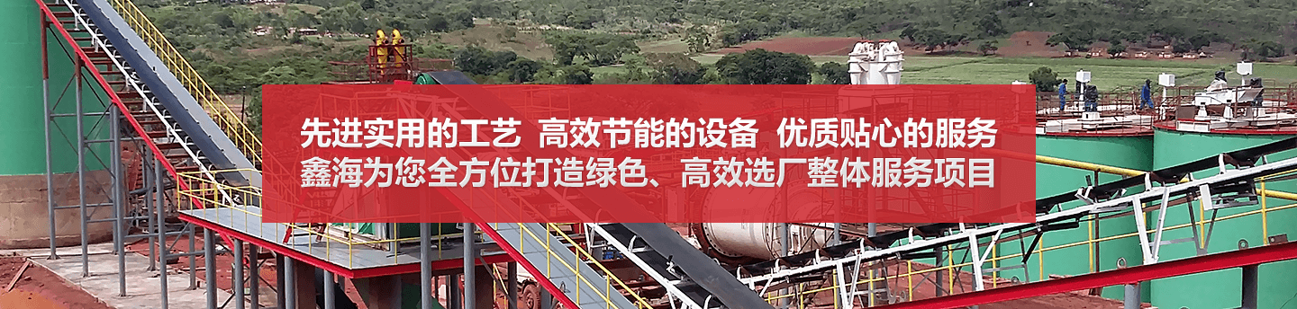 鑫海濃縮機設備