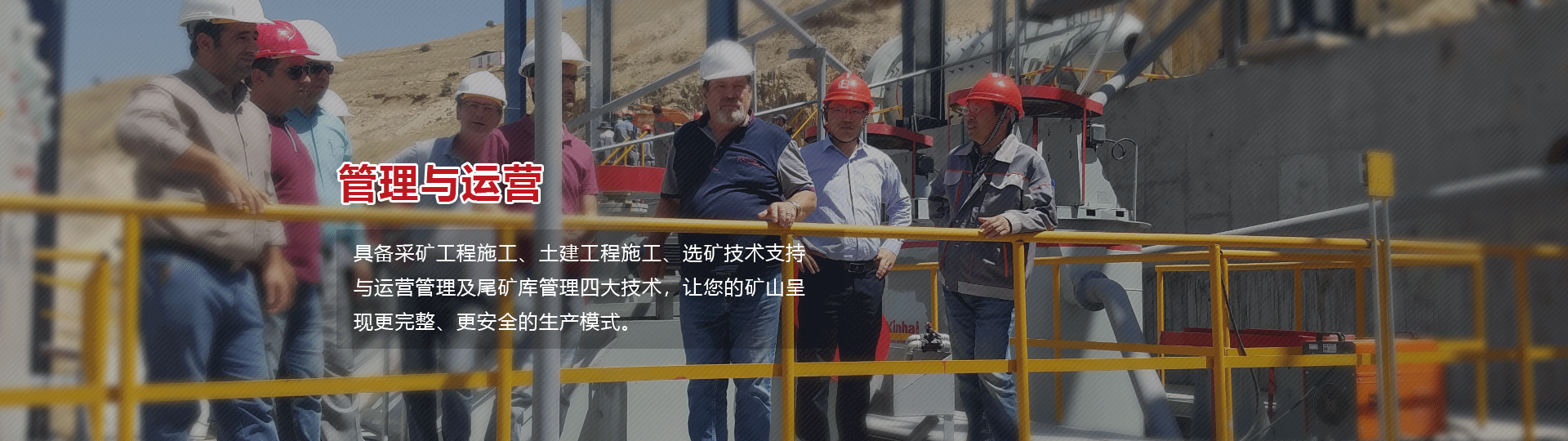 管理與運(yùn)營