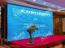 鑫海礦業董事長張云龍先生出席全國選礦設備管理與創新大會